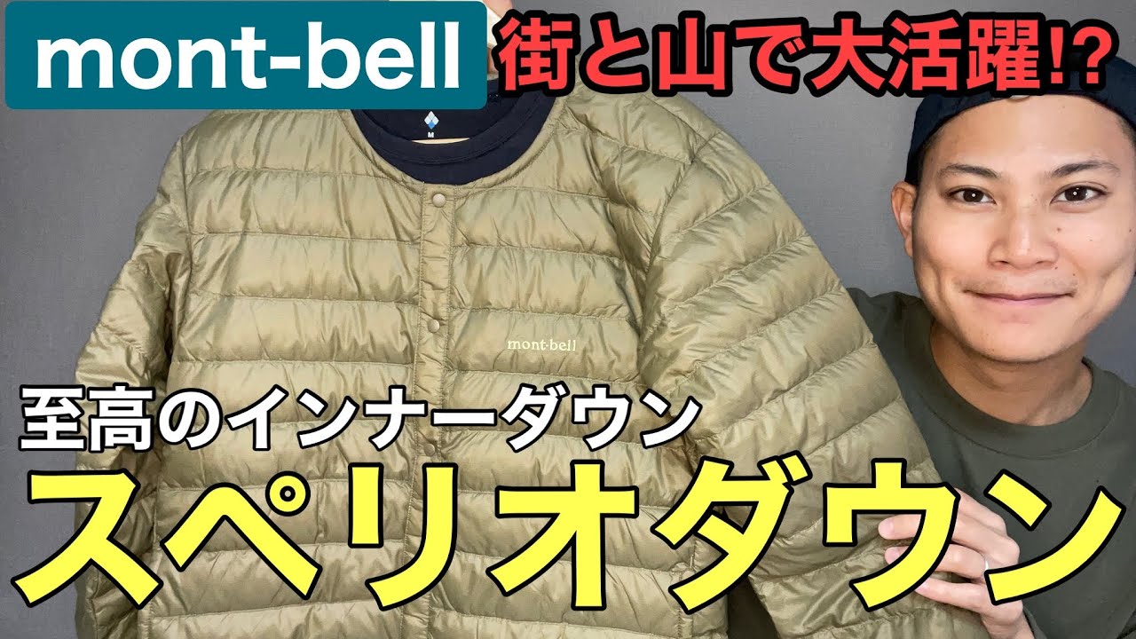 Montbell's masterpiece] The popular Superior Down, great for both