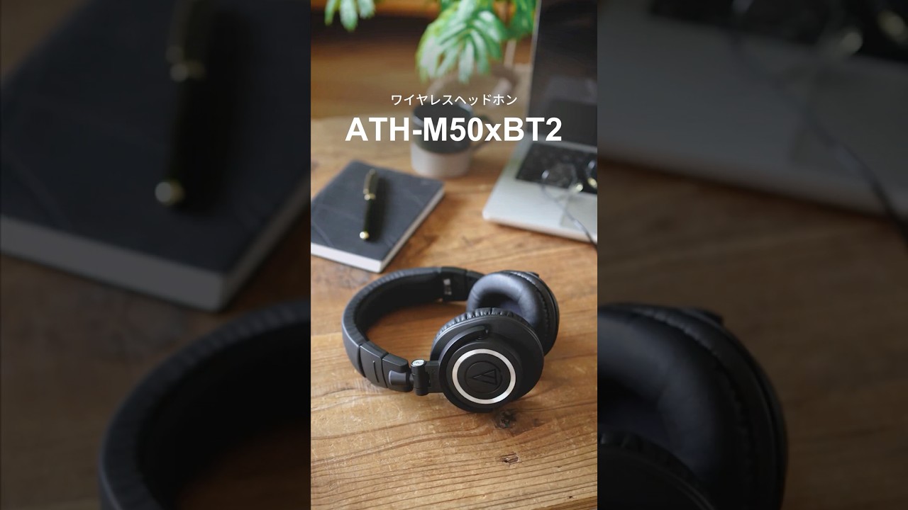 ATH-M50xBT2｜ヘッドホン：ワイヤレスヘッドホン｜オーディオテクニカ