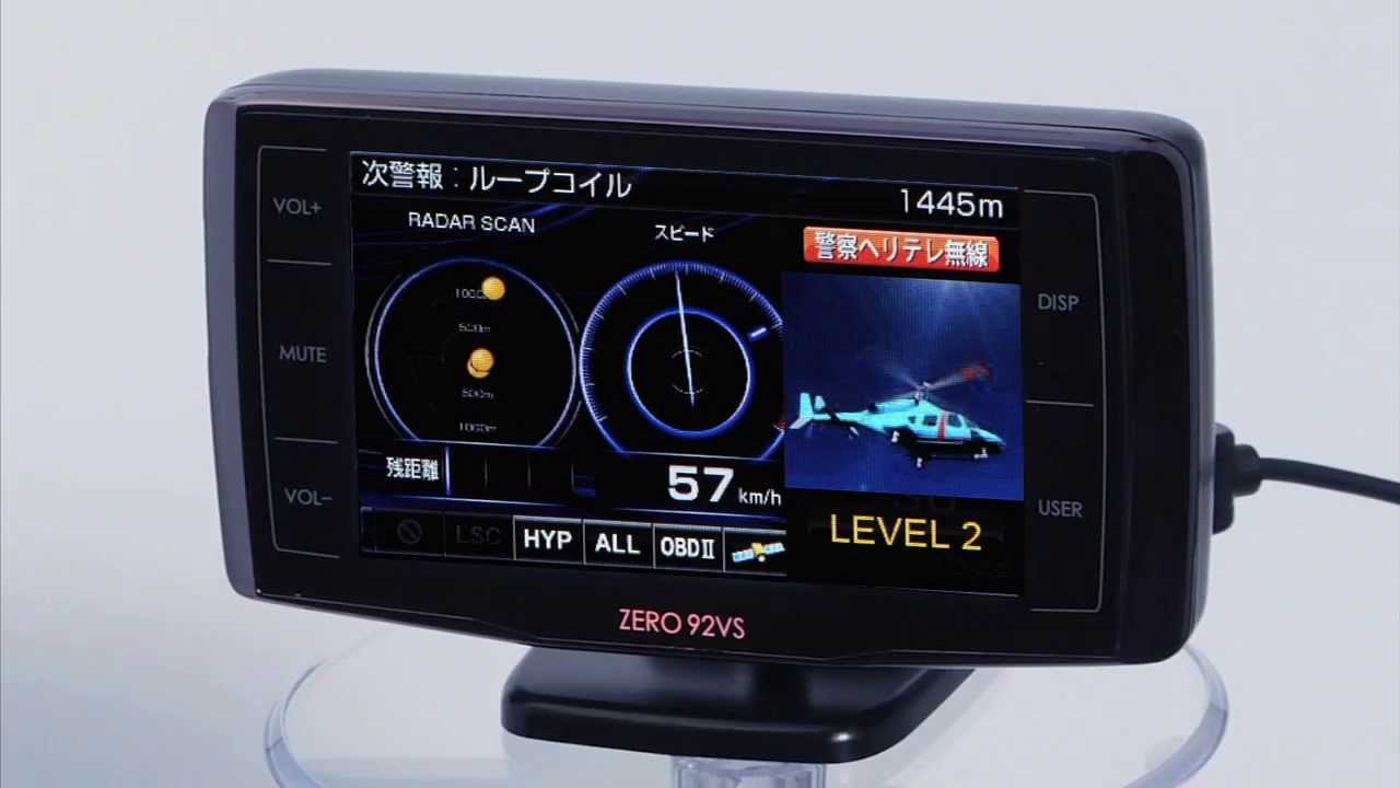 レーダー探知機 ZERO92VS ディスプレイモード - YouTube