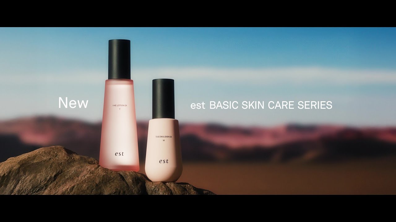 エスト ザ エマルジョン EX M | est（エスト）公式オンラインショップ