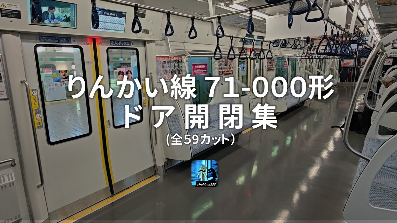 小田急新5000形のドアチャイムがご乱心 - YouTube