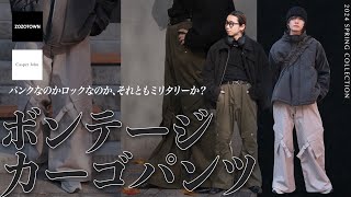 新解釈】完全新デザインでギミックパンツを製作中。 - YouTube