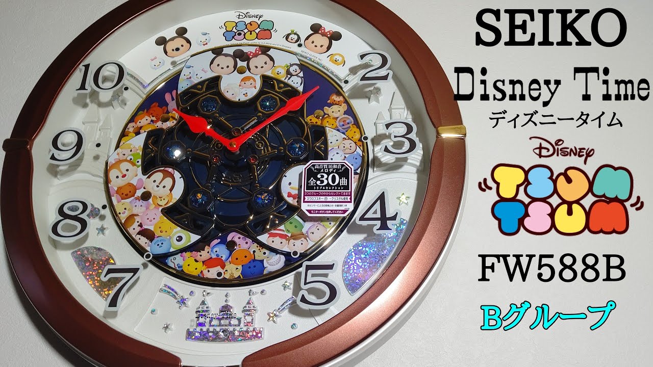 SEIKO ディズニータイム(ツムツム) FW588B [B:クラシックメロディ