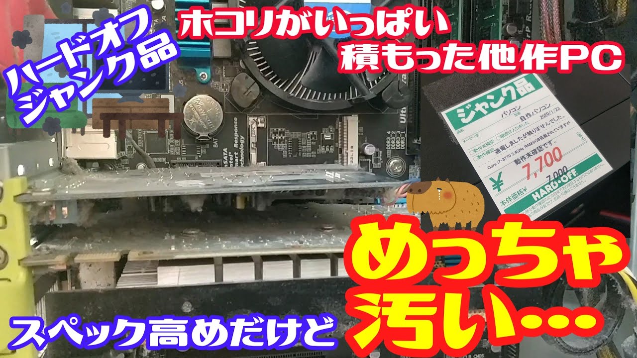 Junk] I bought a junk PC with an i7 processor from someone else at