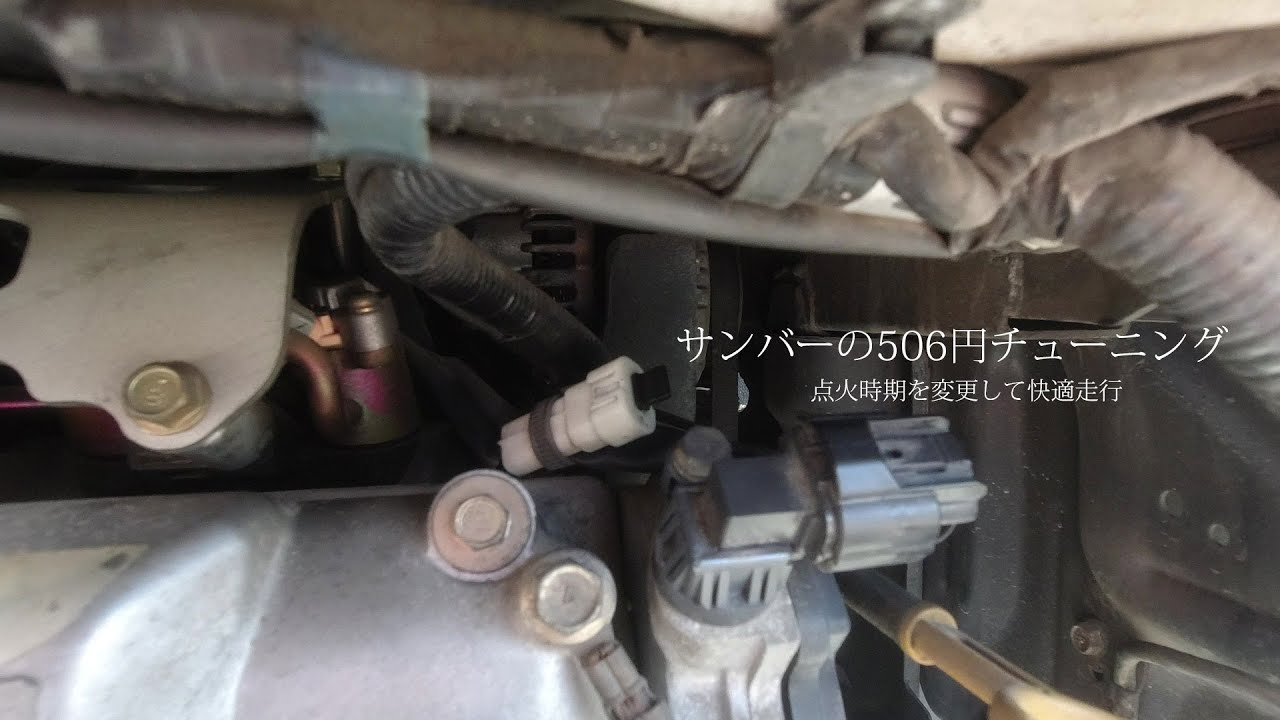 Tuning your Subaru Sambar for a smoother ride by advancing the