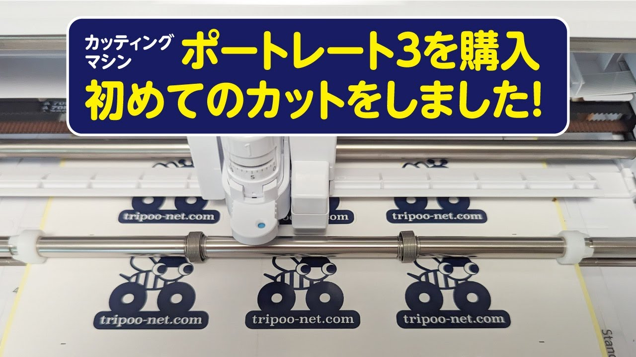 シルエット ポートレート3を購入して初めてのカットをしました - YouTube