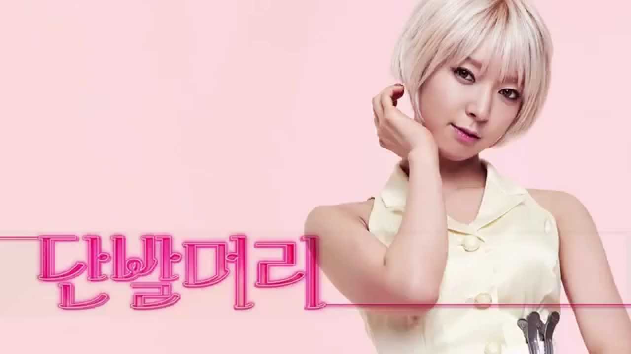AOA - 단발머리 (Short Hair) [1st Mini Album] - YouTube