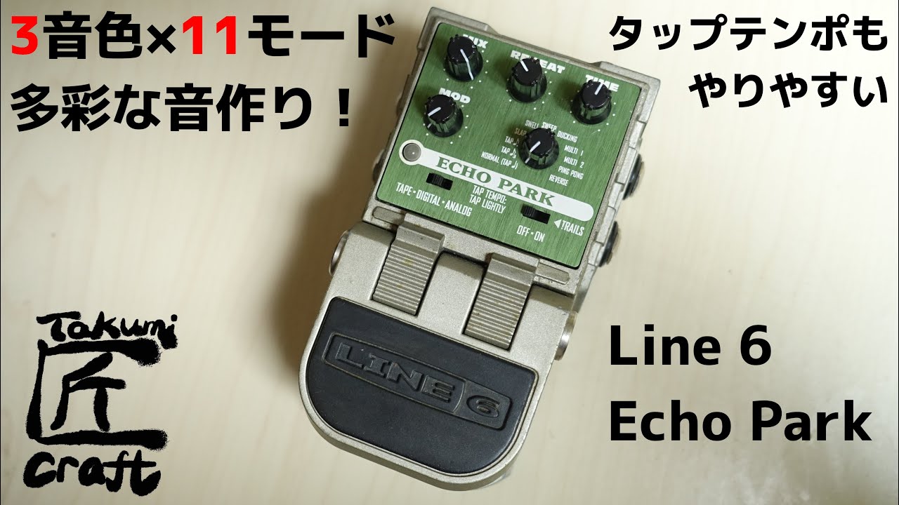 Line 6 Echo Park Review - YouTube