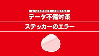 マルチステッカー印刷なら格安・激安の印刷通販プリントパック