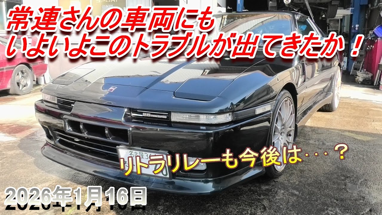 70スープラ】パワーウインドウスイッチ故障 - YouTube