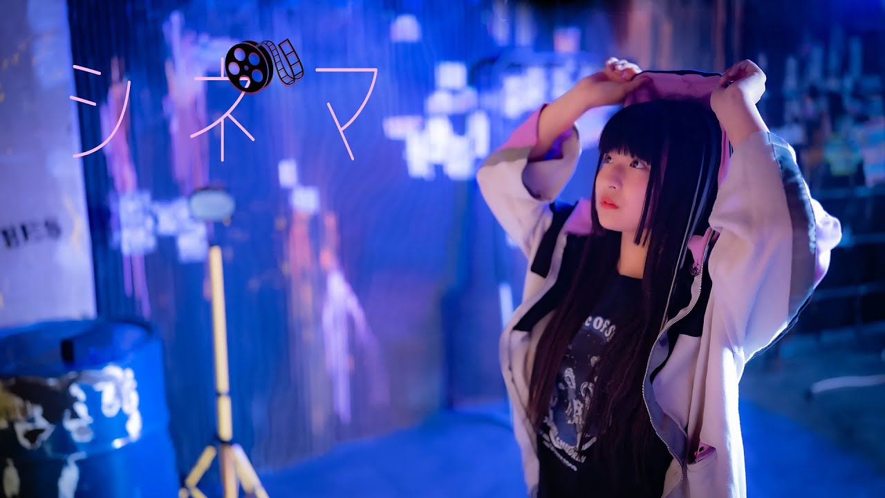 りりり】シネマ（Vivid BAD SQUAD ver.）【踊ってみた】 - YouTube