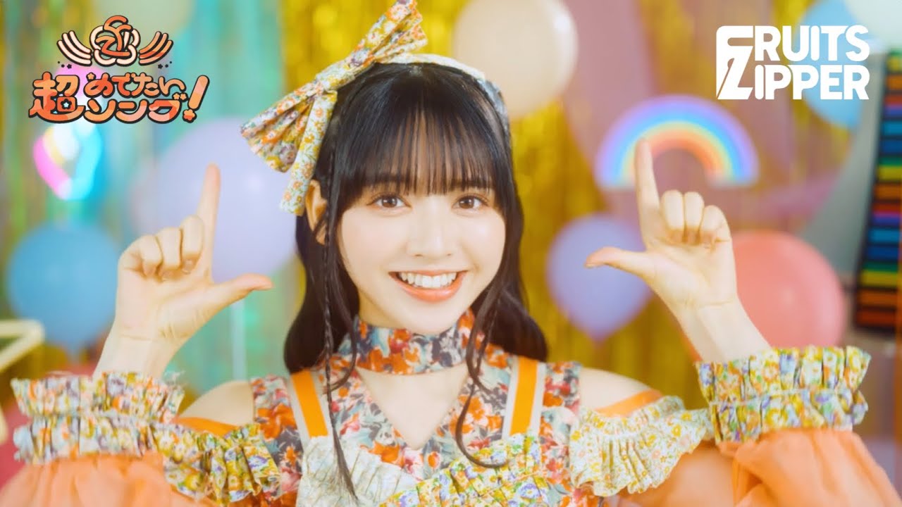 MV Teaser – Suzuka Chinzei ver.] Chou Medetai Song -Konnani