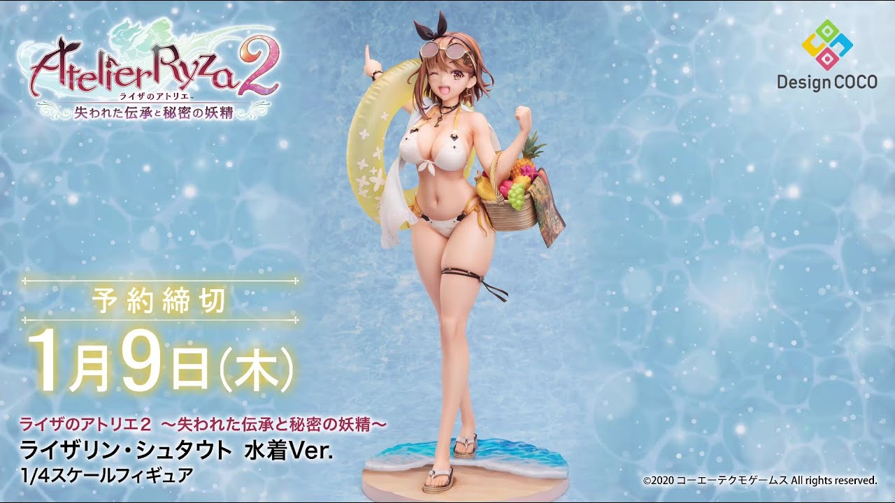 360度フィギュア動画】ライザのアトリエ2 ～失われた伝承と秘密の妖精