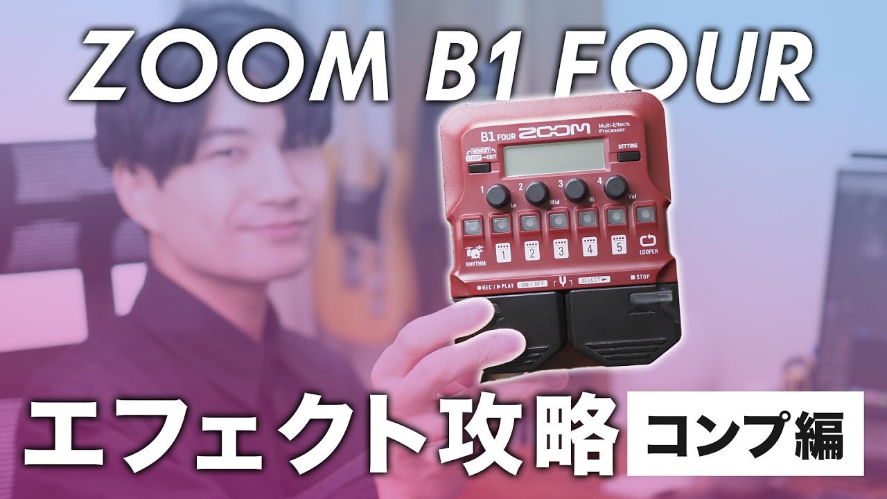Mastering Compression! ZOOM B1 FOUR Multi-Effects Pedal