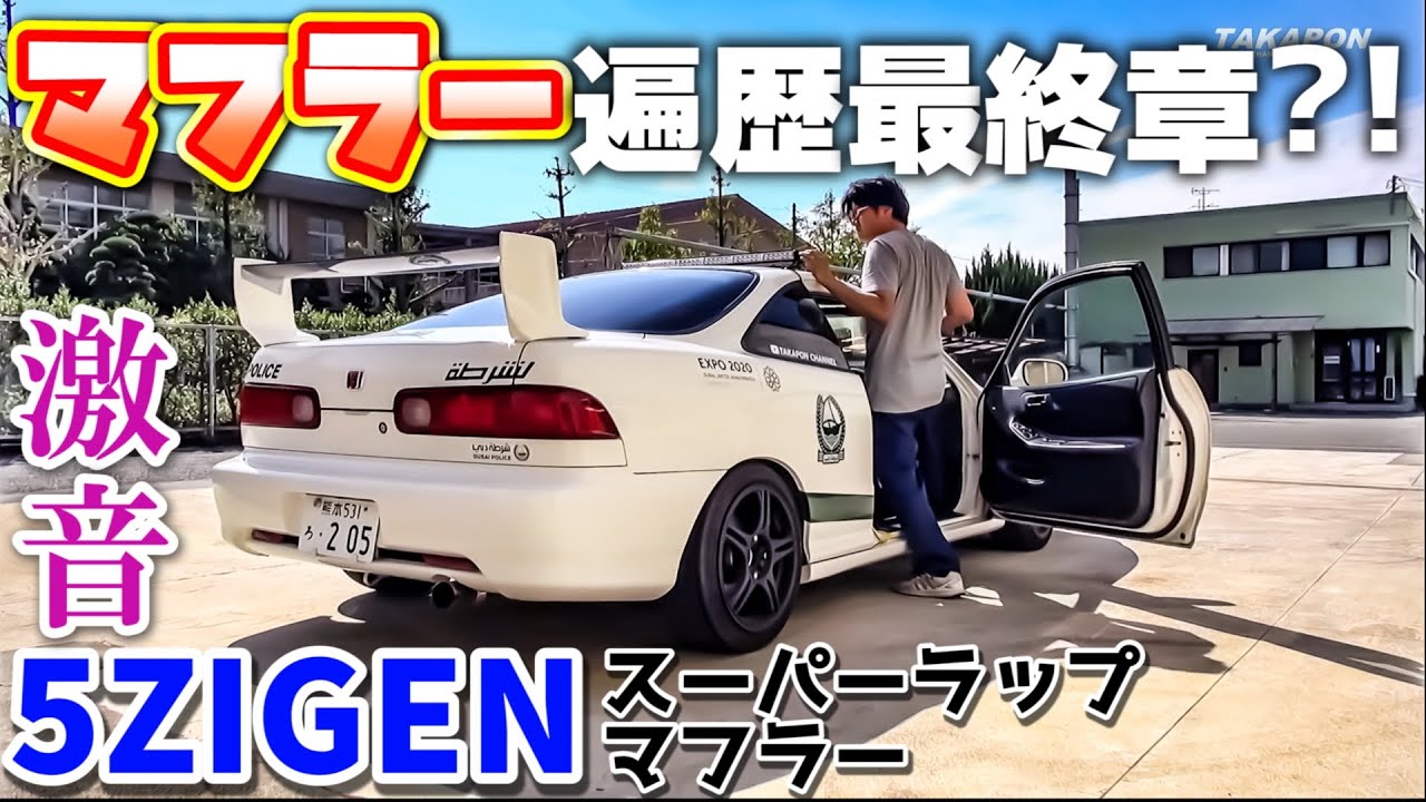 5zigen Super Lap muffler was really loud (lol) I received it and