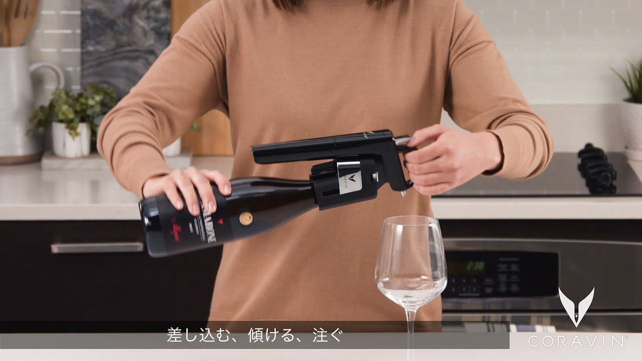 ワイン保存システムのクイックスタートガイド | コラヴァン - YouTube