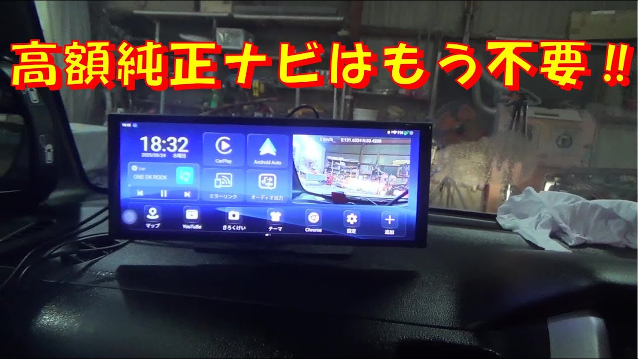 No need for expensive OEM navigation systems anymore! VANBAR