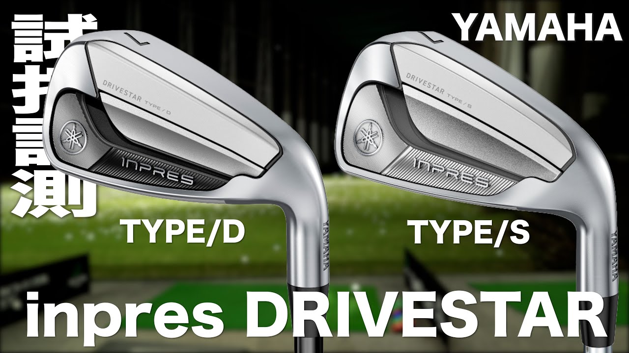 Yamaha INPRESDRIVESTAR TYPE/D & TYPE/S Irons TrackMan Test Drive