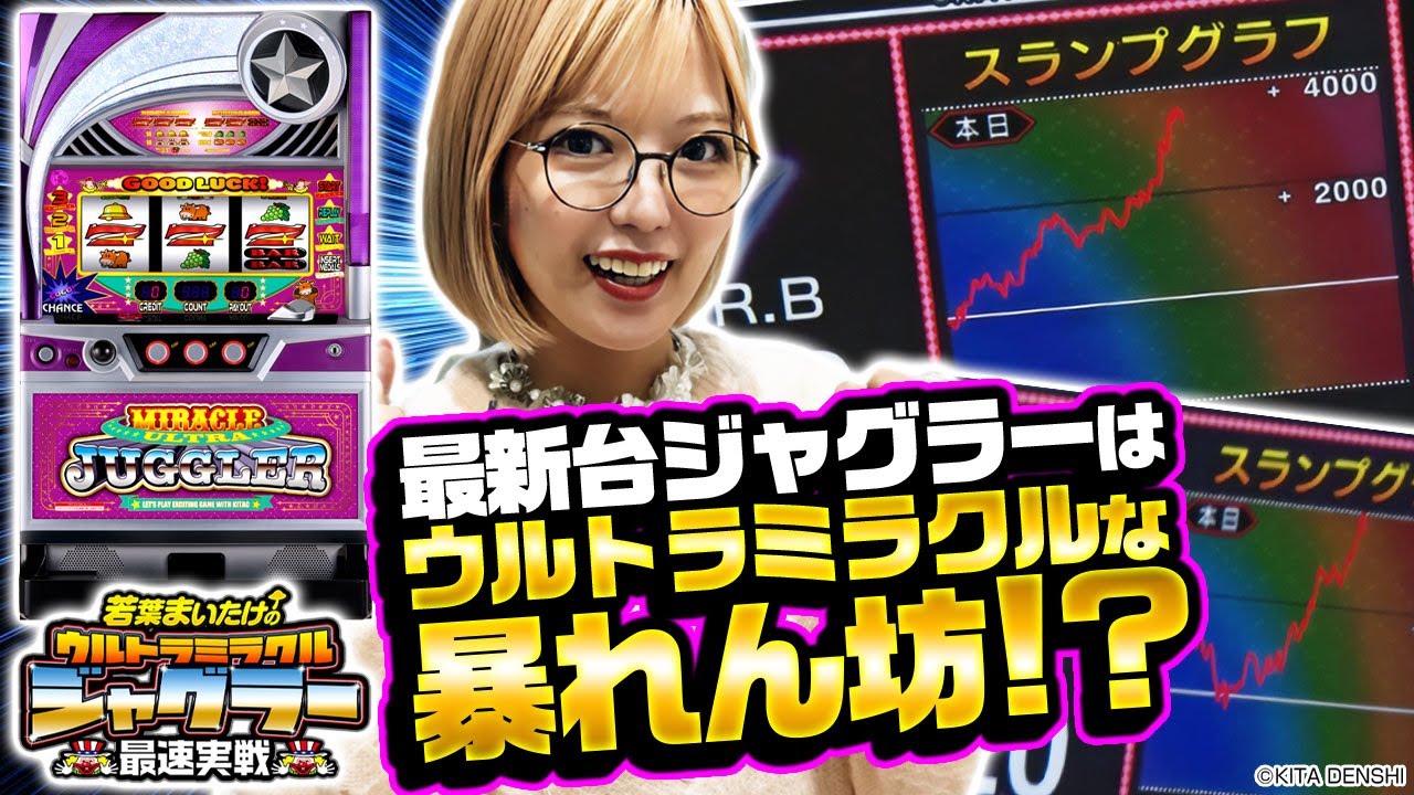 Ultra Miracle Juggler] ~ A new Juggler with a BIG bias spec that's