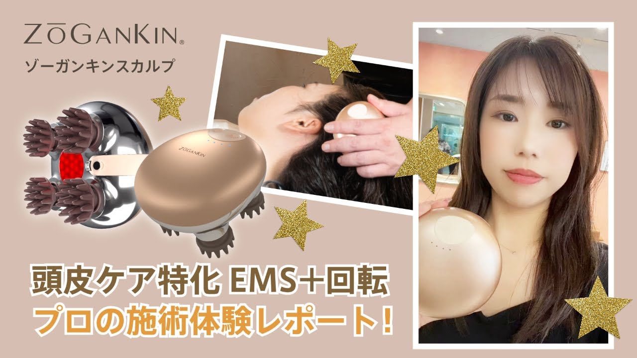 BWJ名古屋にて初お披露目】魅力的な表情筋を鍛える人気美容機器