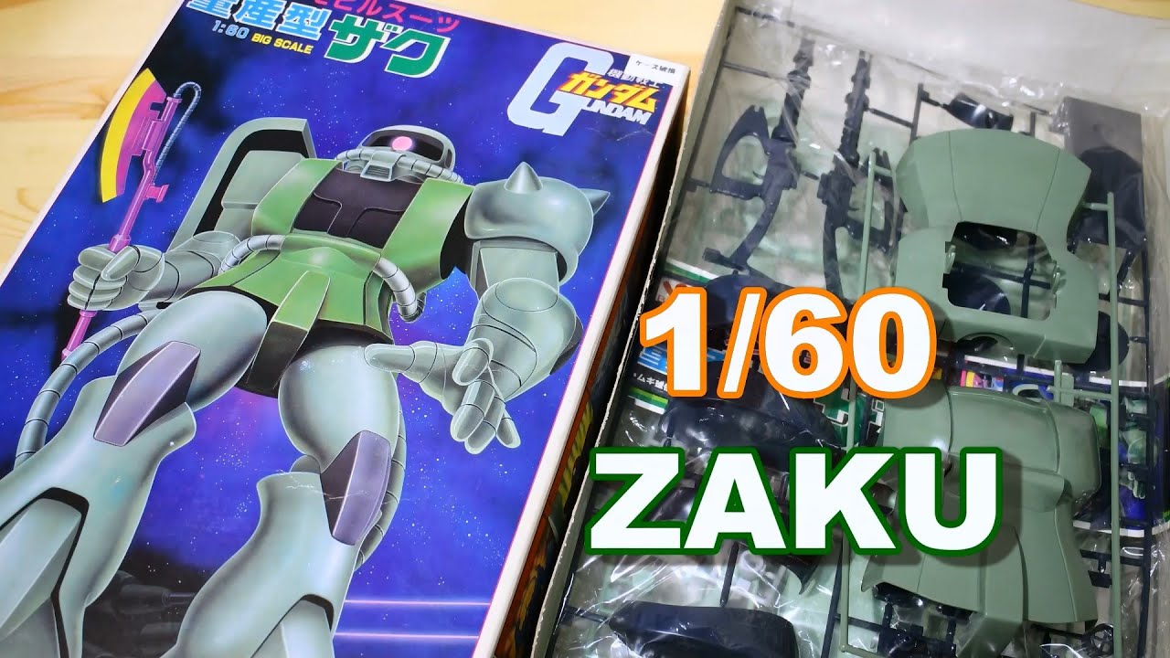 昔のガンプラ「1/60量産型ザク」の開封と素組みの件 - YouTube