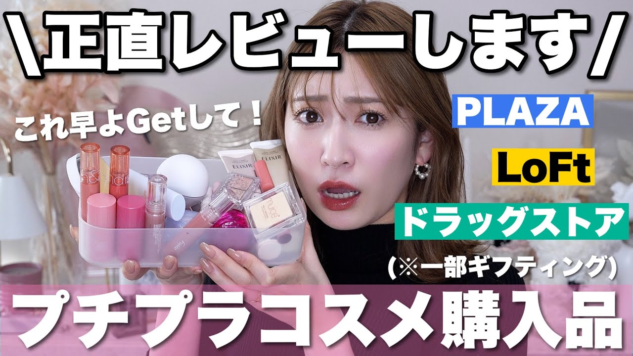 Review of inexpensive purchases【】 - YouTube