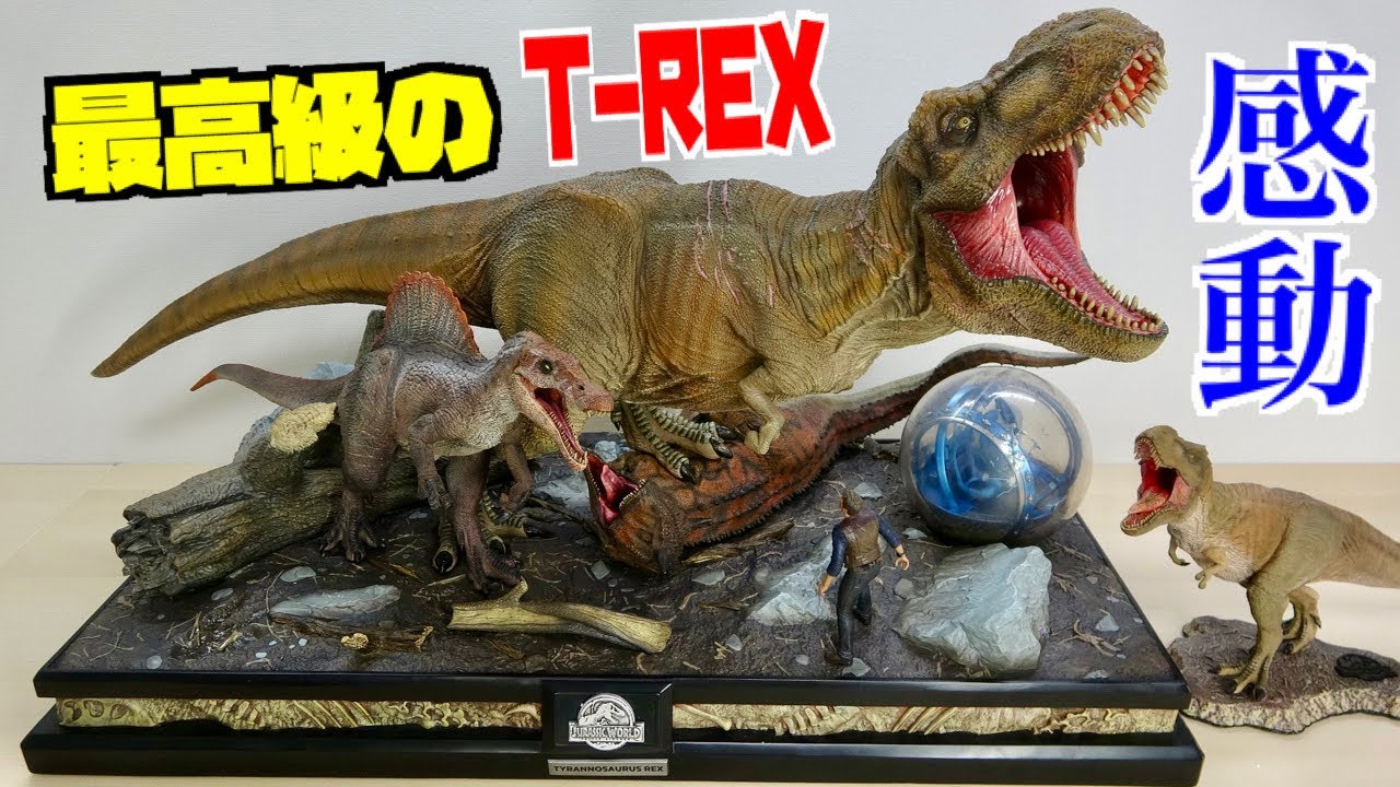 最高額の恐竜フィギュアが届いた!! プライム1スタジオ ジュラシック