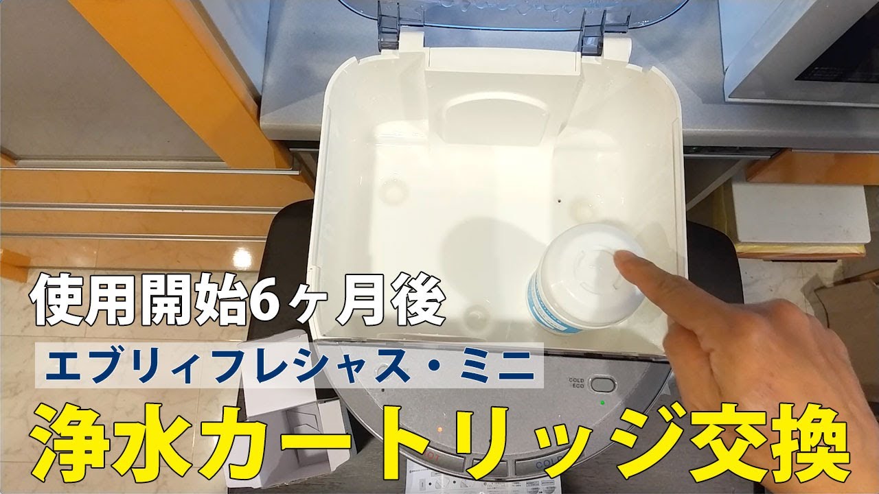 エブリィフレシャス・ミニ使用開始から6ヶ月後のフィルター