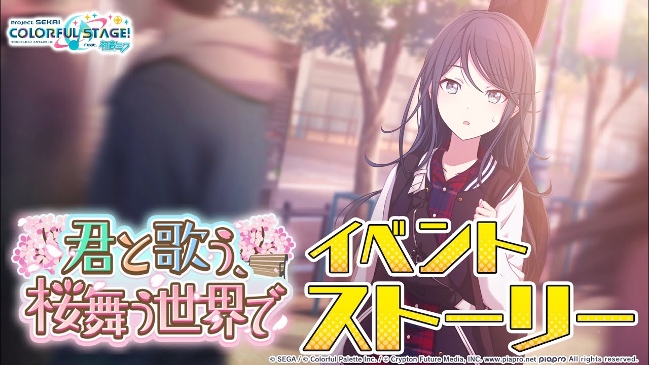 プロジェクトセカイ 小豆沢こはね 色紙 9a 君と歌う、桜舞うセカイで