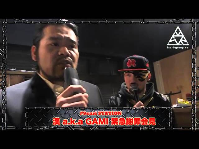 2016/3/15 9sari STATION -漢 a.k.a. GAMI緊急謝罪会見編- - YouTube