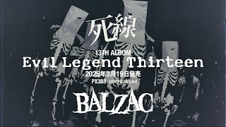 BALZAC / 死線 (Music Video) - YouTube
