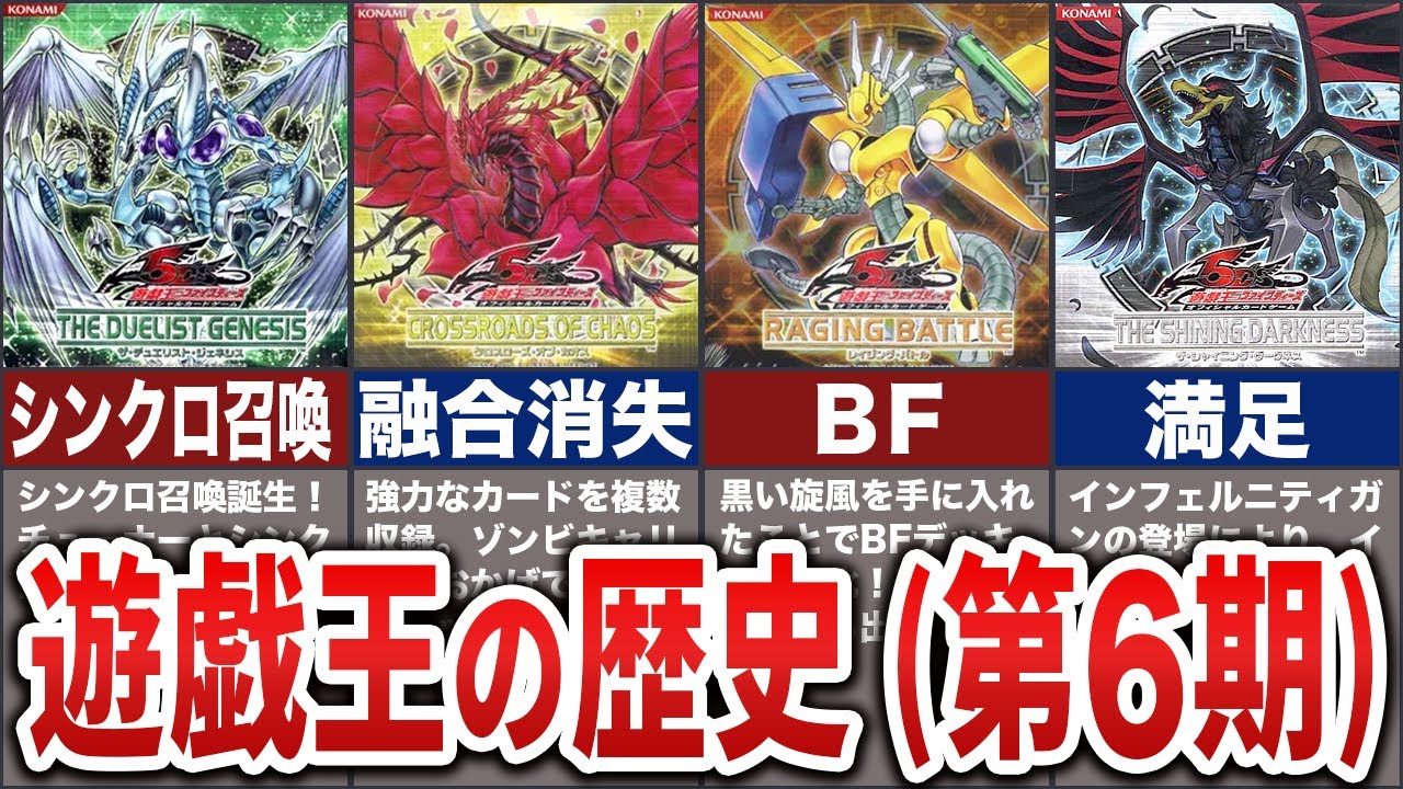 遊戯王】6期レリーフ全40枚紹介！！レリーフファイル作成に向けて