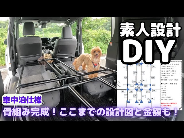 DIY Bed Kit_③] The frame is finally complete! The frame drawings