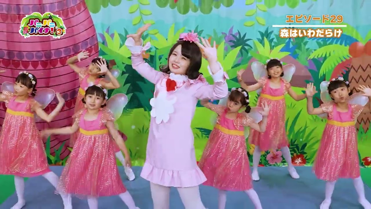 予告】エピソード29「森はいわだらけ」✨パニパニパイナ！3 - YouTube