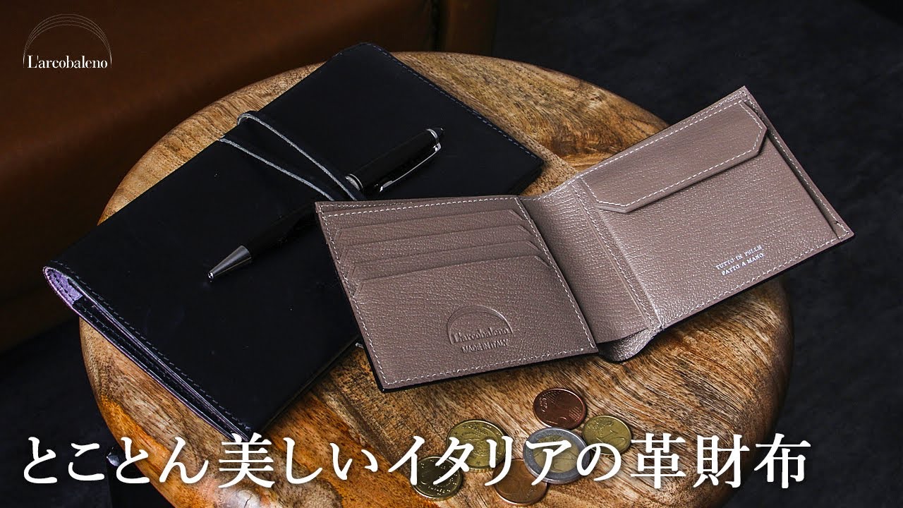 ラルコバレーノ 二つ折りウォレット 二つ折り財布 L'arcobaleno