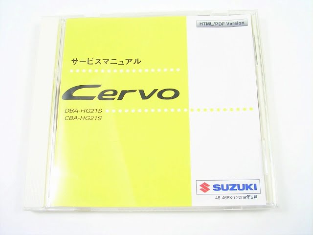 ゆっくりセルボ弄り No89 古いスズキCD版 サービスマニュアルを見る