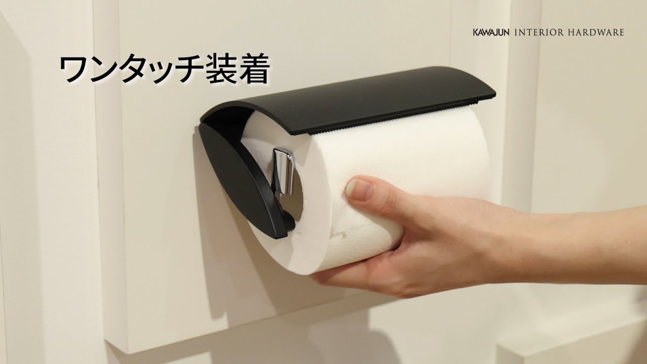 ペーパーホルダー SE-173 (SE-173-XN) | Products | KAWAJUN Global