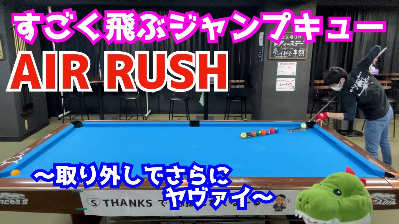 Billiards] Review of Predator's AIR RUSH Jump Cue! We compared the