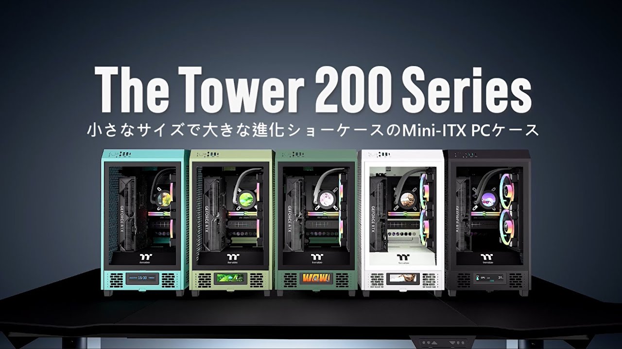 Thermaltake PCケース】The Tower 200シリーズ COLOR - YouTube