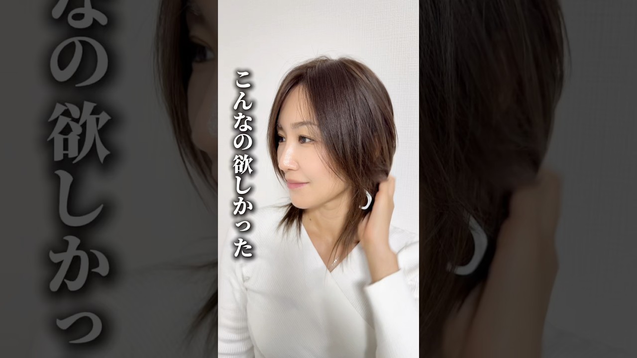 3D軽量ウィッグ 商品名: たかこ 百合子ウィッグレミー人毛100