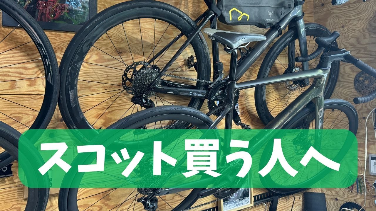 これからSCOTT(スコット)を買う人へ、お願いがあります！ - YouTube