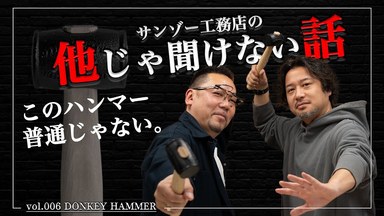 Camping gear] A special hammer packed with Japanese technology