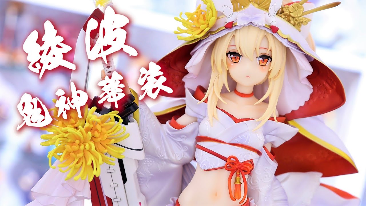 開封レビュー】knead アズールレーン 綾波 鬼神華装 Ver. 1/7 スケール