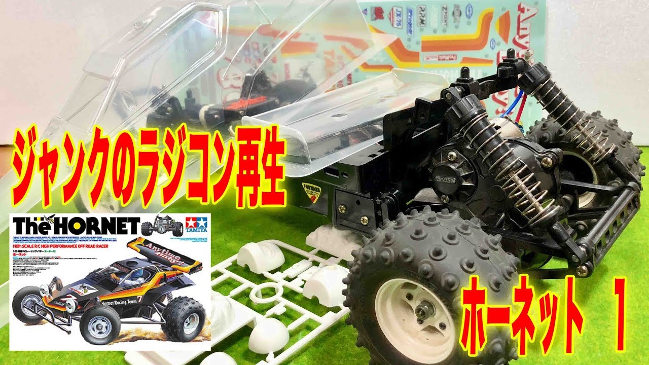 Tamiya RC Car The Hornet Reproduction Buggy Part 1: Restoring a