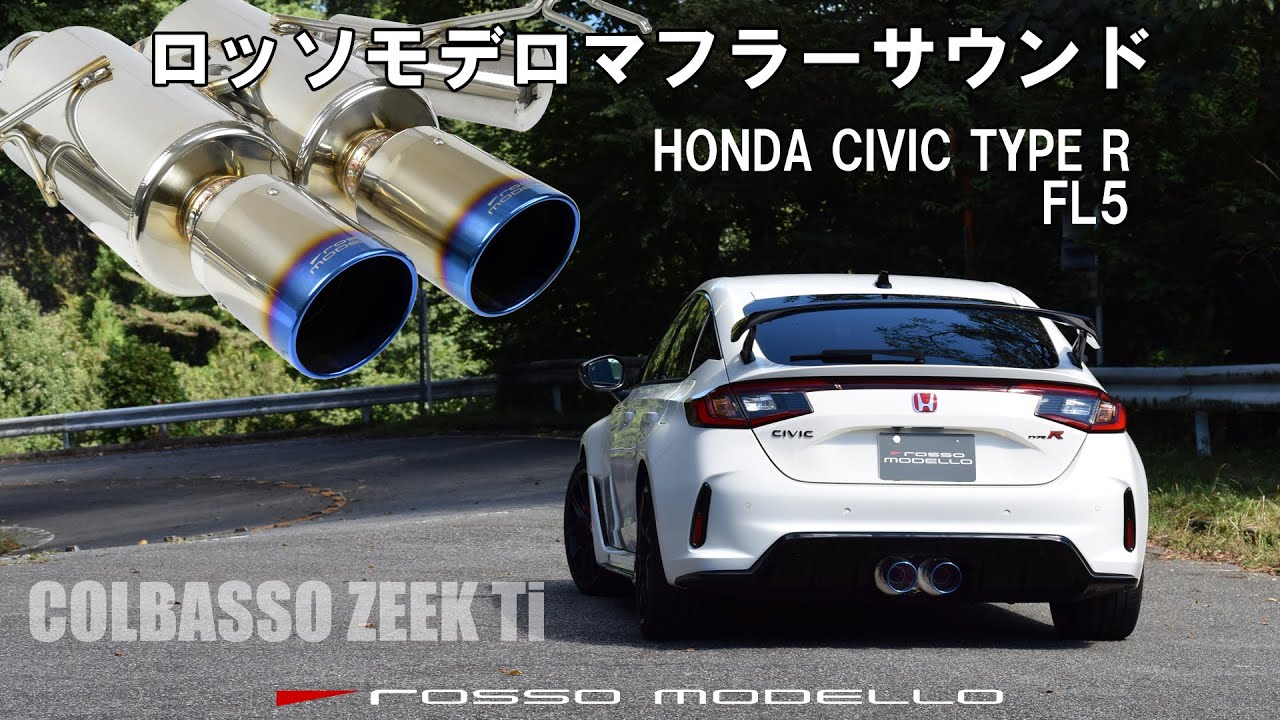 ホンダ シビック TYPE-R FL5 マフラー COLBASSO ZEEK Ti ロッソモデロ