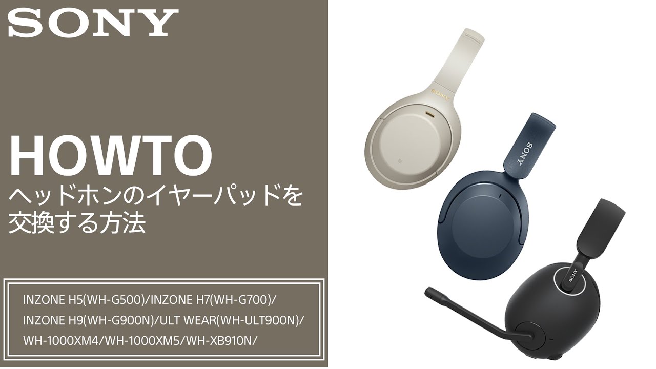 ソニー製ヘッドホン イヤーパッドの交換方法 - YouTube