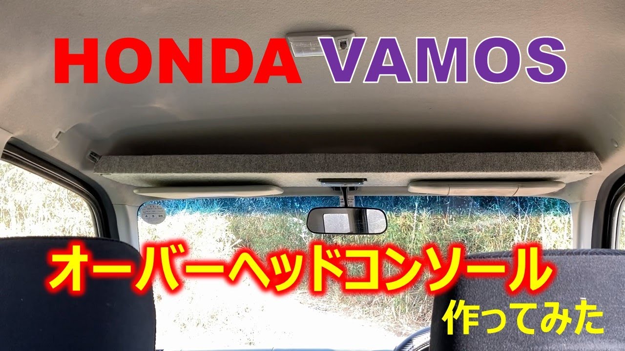 Vamos] I made and installed a DIY overhead console. Honda Vamos