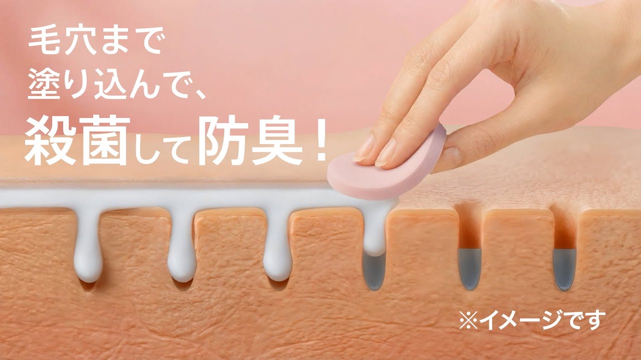 デオドラントパテで本気の汗・ニオイケア 無料サンプルプレゼント