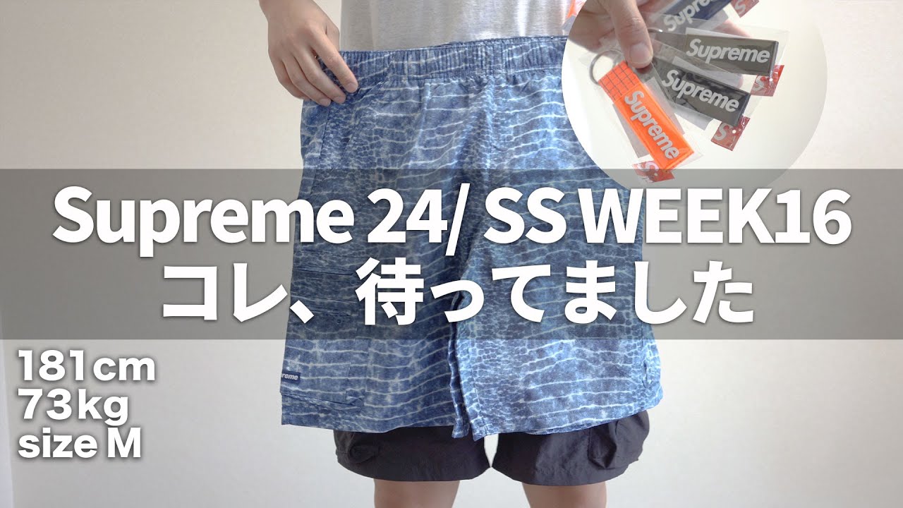 Supreme 2024 SS やっときた！Cargo Water Short!［WEEK16] - YouTube