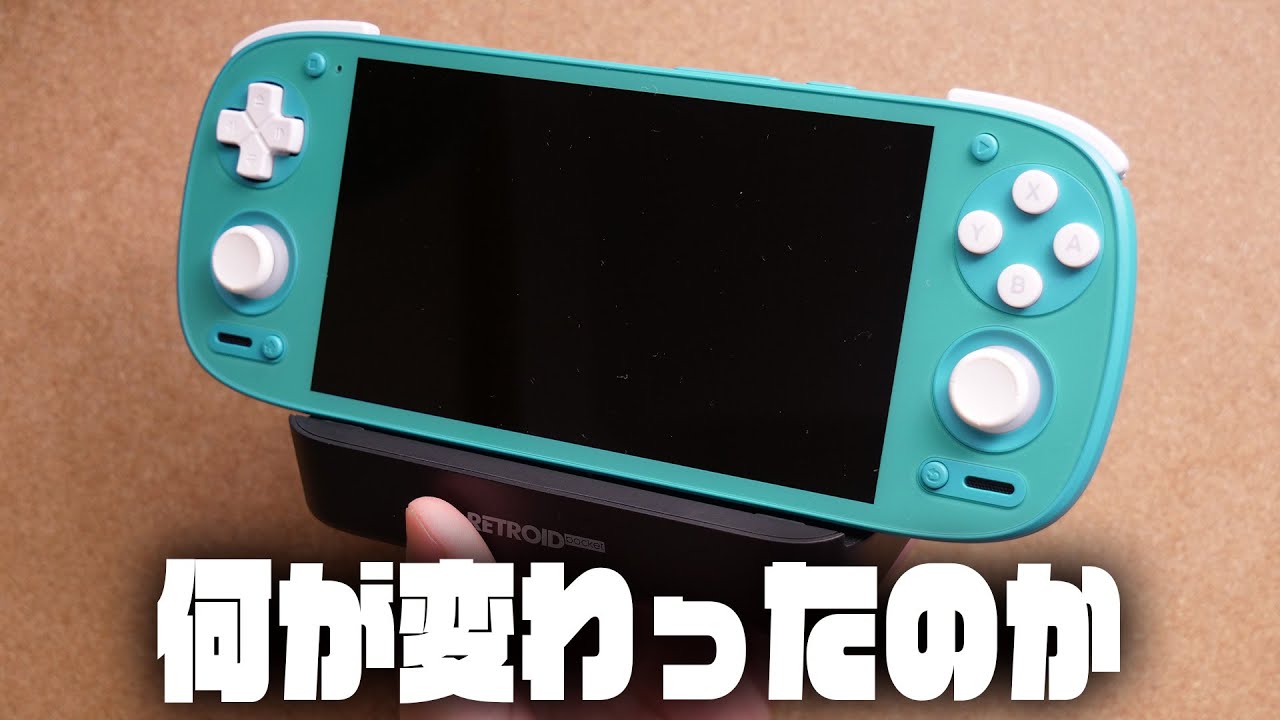 レビュー】結構難しいかも『Retroid Pocket G2』 | yoshives